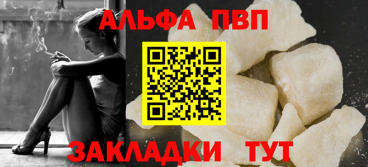Alpha-PVP СК КРИС  А ПВП крисы CK  Добрянка  A PVP  Alpha PVP Соль  Вход с VPN 