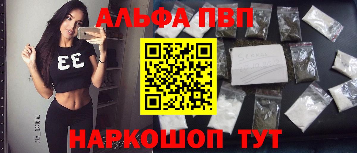 A-PVP VHQ Добрянка