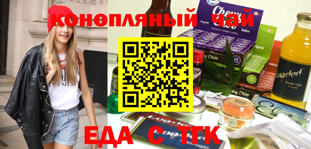 Добрянка  Cannafood марихуана  Вход с VPN 