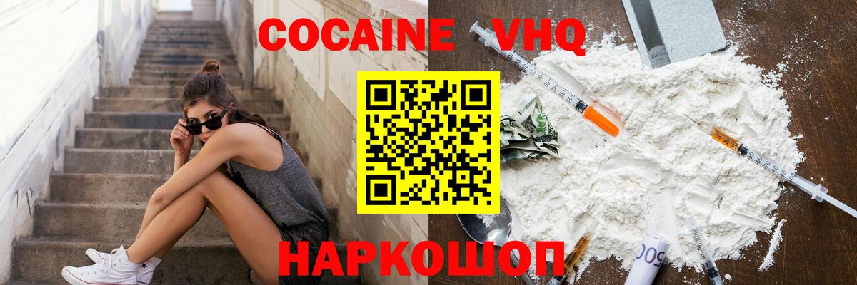 КОКАИН 98% Добрянка