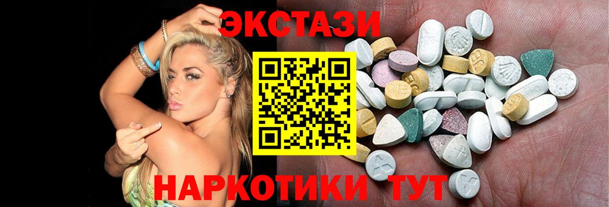 Добрянка  Ecstasy круглые  Экстази MDMA  Экстази  Вход с VPN 
