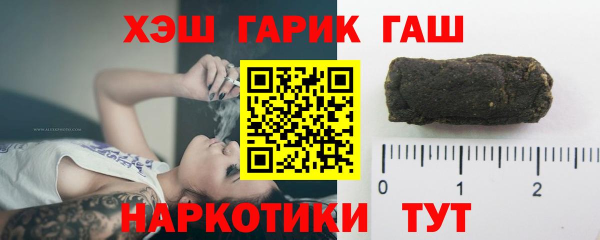 Добрянка  Гашиш Premium  Вход с VPN  ГАШИШ  ГАШ Изолятор 