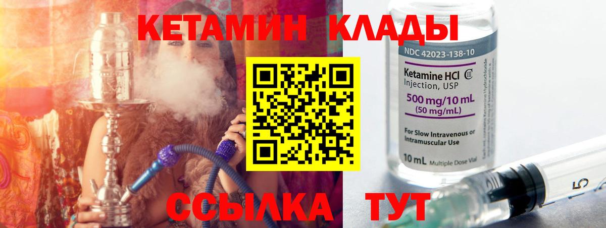Добрянка  КЕТАМИН ketamine  Вход с VPN 