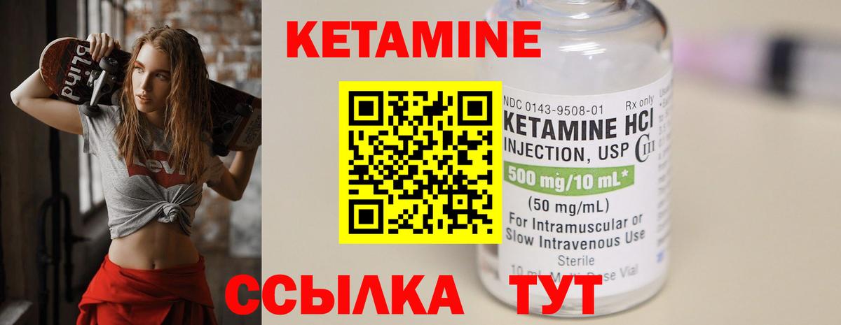 КЕТАМИН VHQ Добрянка