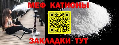 мяу мяу кристалл Краснокаменск