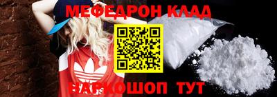 мяу мяу кристалл Краснокаменск