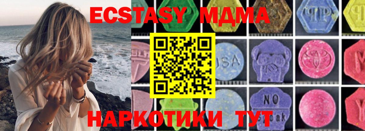 МДМА Molly Добрянка