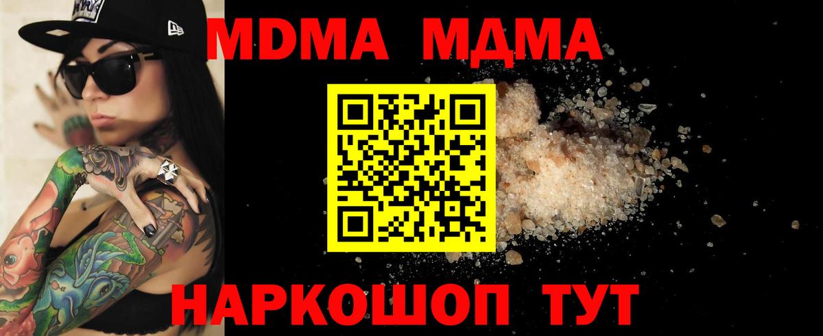 MDMA молли  MDMA кристаллы  Добрянка  Вход с VPN 