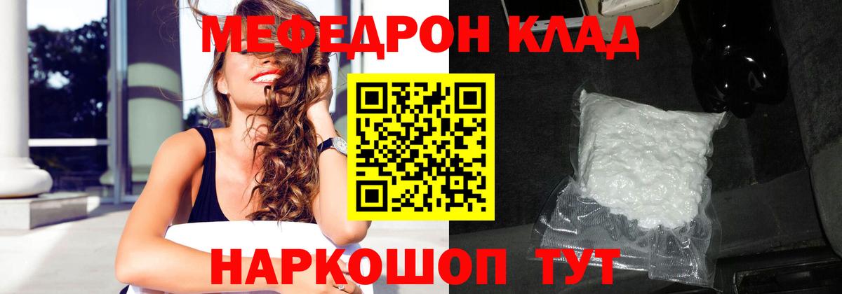 МЕФ кристаллы Добрянка