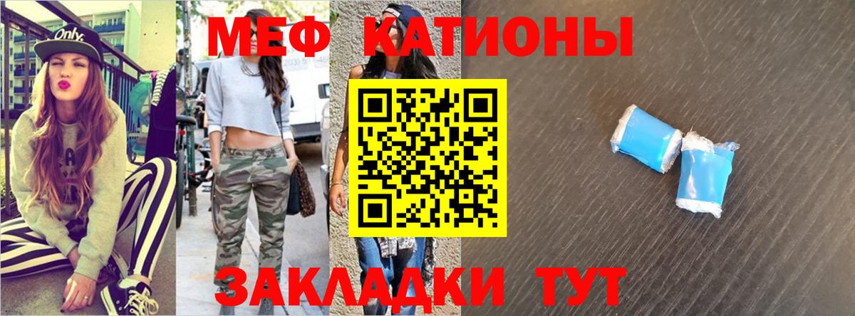 Меф  Меф  МЯУ-МЯУ мяу мяу  Добрянка  Меф VHQ  Вход с VPN 