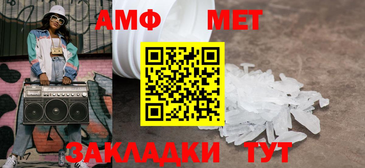 Метамфетамин Декстрометамфетамин 99.9%  Первитин  Добрянка  Вход с VPN 