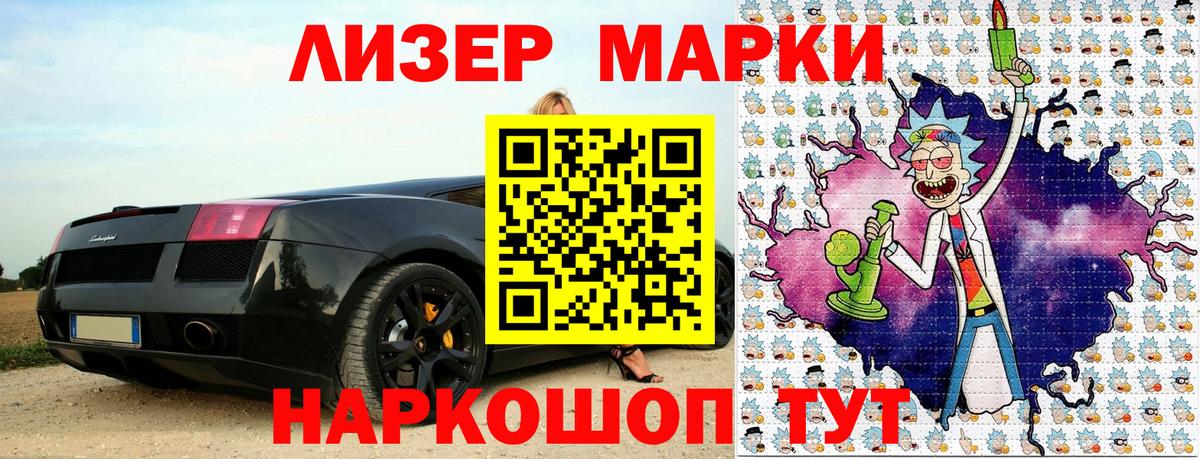Марки 25I-NBOMe 1,5мг Добрянка